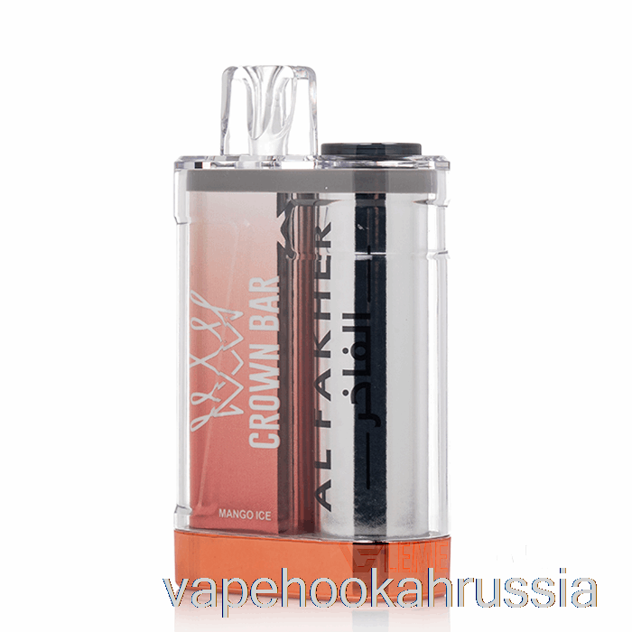 Vape Russia Al Fakher Crown Bar Crystal 9000 одноразовый манго лед